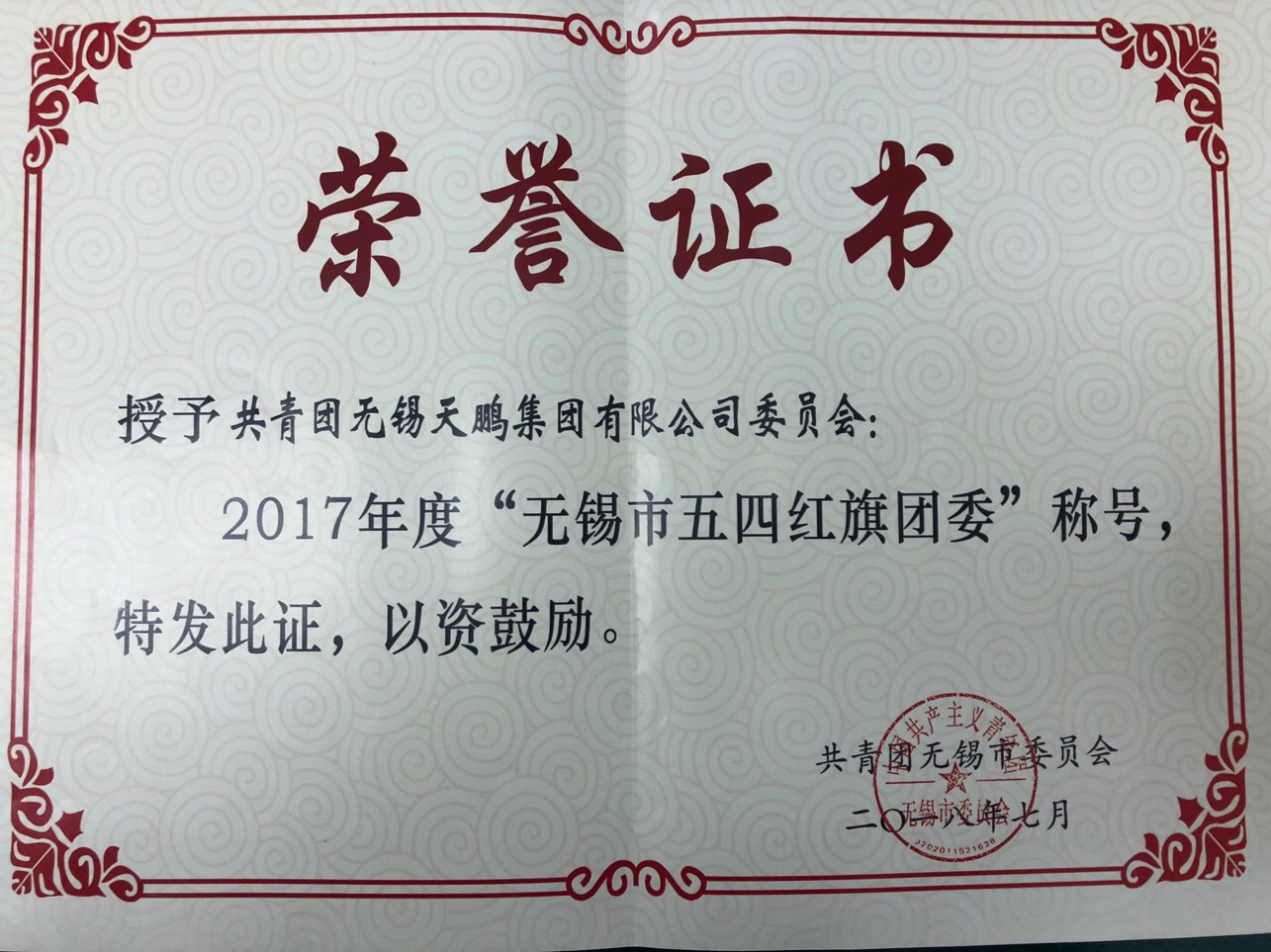 香港正版六台盒宝典资料大全
