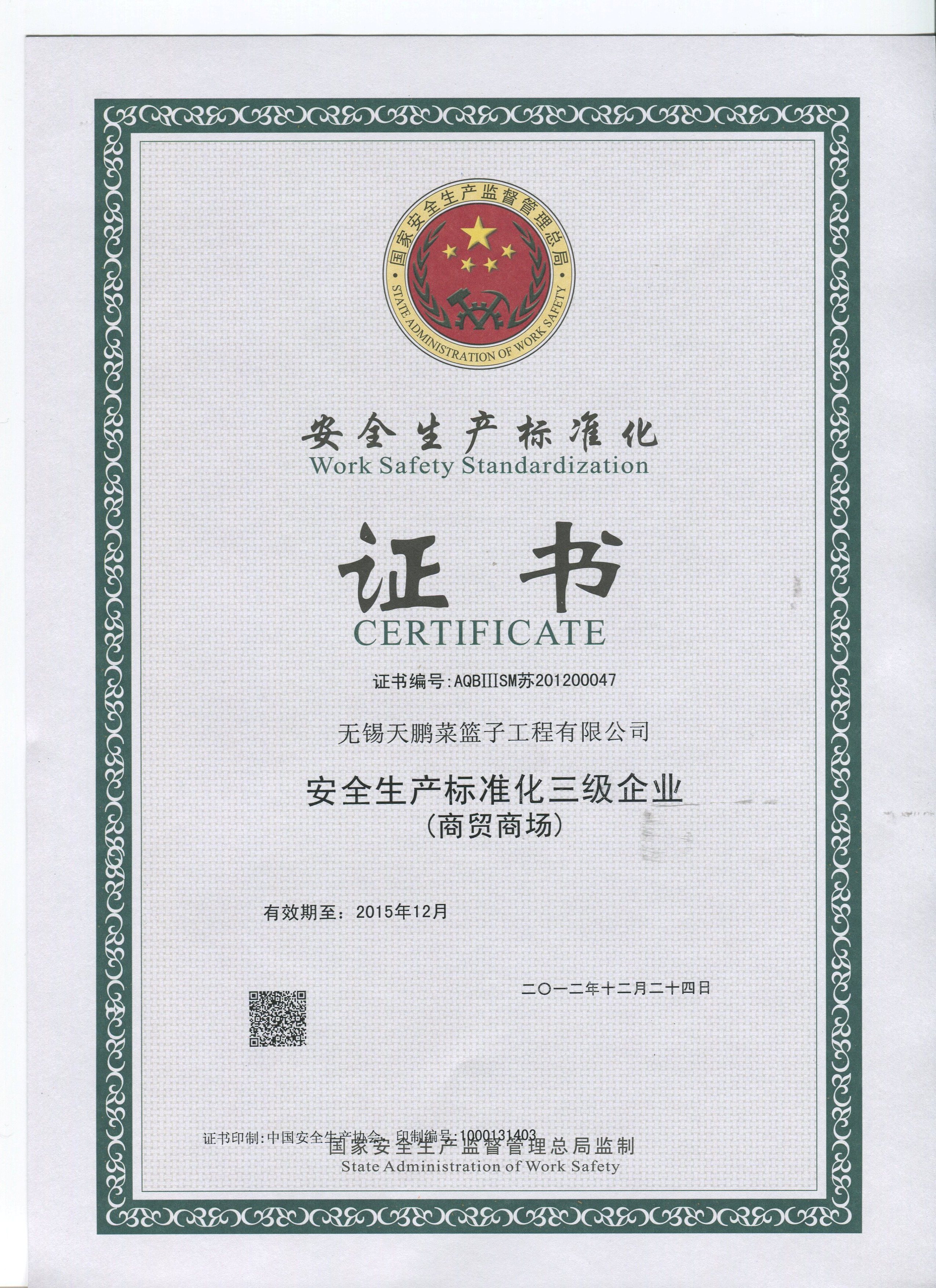 香港正版六台盒宝典资料大全